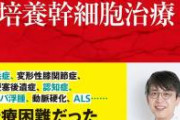 【朗報】復活したGacktが行なった「幹細胞治療」がスゴすぎると話題に　