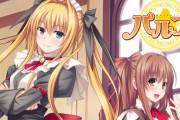 【悲報】美少女ゲームブランド『戯画』、本日をもってお別れ！ ゲーム10本で1万円の閉店セール中！！