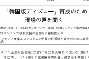 ディズニダーランド？　～　【Money1】 「K-ディズニー」ってなんだ。韓国政府は1兆投入する