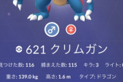 【ポケモンGO】未だに色違い出ない・・・