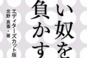 【悲報】女様、ツイカスを完全論破する