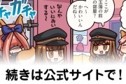 【FGO】ザビ子『ますますマンガで分かる！Fate/rand Order』第382話更新！