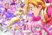 【急募】見ておくべきプリキュア