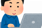 【悲報】テレワークワイ、始業5分で暇