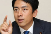 議員「小泉進次郎みたいな勉強だけ出来る馬鹿を支持してる日本人はアホ」