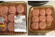 【悲報】９個入りハンバーグ、開封したら８個入りになってしまう… （※画像あり）