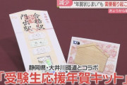 「年賀状じまい」広がる　発行枚数は過去最少の7億5000万枚　新商品で需要の掘り起こしも