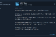 【朗報】アサクリシャドウズ、誇張抜きで神ゲー評価になってしまうｗｗｗｗｗｗｗｗ