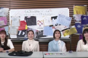 【動画】『ももクロSDGs Re-BORN』第３弾 動画公開！ももクロが生まれ変わる商品開発会議！