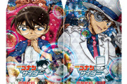 「名探偵コナン サイダー第3弾」発売決定！コナン、キッドら全6種&関係の深いキャラで繋がるパッケージ
