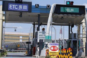 お前ら、10年以上ETC車載器使っていませんか？ 2022年12月から、一部のETC車載器が使用不可になるから気をつけとけ！