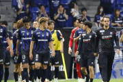 ガンバ大阪、高知に2失点敗戦　天皇杯2回戦