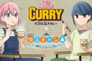【△】カップヌードルと言えばカレー味で決まり