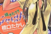今焼きたて‼︎ジャぱん読んでるから語りたい