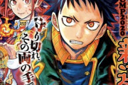 少年ジャンプ新連載「魔女の守人」、魔女と騎士のダークファンタジーが始まる！！