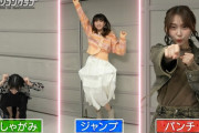 ゲームの動作をする3人が可愛いｗ【乃木坂46】
