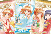 「カードキャプターさくら」コレクションカード付きウエハース第3弾登場！様々なコスチューム姿の新規描き下ろしカードが収録
