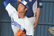 中日・根尾　ついに二刀流解禁！？ブルペンで約30球の投球練習