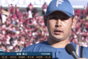 加藤貴之さん、やっぱりファイターズのエースだった