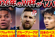 彡(ﾟ)(ﾟ)「クッソ、テレビが壊れてW杯が見れん…せや！」→結果?
