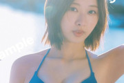 【日向坂46】富田鈴花、写真集未収録の水着カット💘