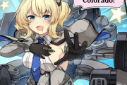 【艦これ】実はさ・・・コロラドタッチ使ったこと無い