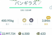 【ポケモンGO】XXLサイズとXXSサイズのバンギ比較！チビバンギが可愛い！