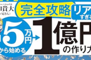 俺様「仮想通貨買うか」→暴落　俺様「ポケカ買うか」→暴落　俺様「積みニーするか」→暴落