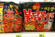 韓国人「また日本が韓国を丸パクリ！」日本メーカーが韓国製品を盗作した激辛ラーメンを発売！　韓国の反応