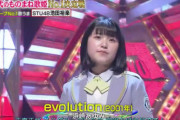 【番組実況】池田裕楽、『ものまねグランプリ』で浜崎あゆみの「evolution」に挑戦?