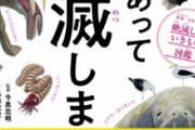 【電通】折り紙で折った動物をスマホで読み取ると、情報をARで見れる「絶滅危惧オリガミ」を発表