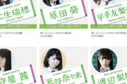 【！？】欅坂46、過去のグッズ再販来るか！？「ひらがなけやき」含め過去のグッズが見れるようになってる件