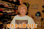 手越祐也さん、まさかの○○ヲタだった！さっそくYouTubeで暴露話を披露ｗｗｗｗｗｗ