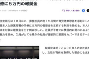 三井住友銀行、男性社員の育休1か月取得を必須に　本人と同僚に一律5万円の報奨金も
