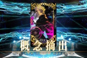 【FGO】いい加減カレスコや看板娘の上位や互換礼装が欲しい←NP系は50%ばっかりだよな……【FateGO】