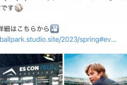 【朗報】エスコンフィールドで映画「マネーボール」上映会開催