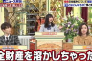 【速報】『池上彰のニュースそうだったのか！』渡邊美穂の発言にスタジオ総ツッコミｗｗｗｗｗｗｗｗ
