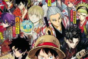 「週刊少年ジャンプ」って、ワンピースが終わったら看板漫画が無くなるけど大丈夫か？？