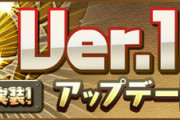 【パズドラ】L字は覚醒無効回復追加で！それくらいしないと救いようがない