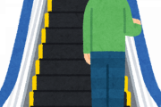 通勤時間のエスカレーターって何でみんな歩くの？