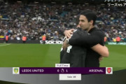 【速報】冨安出場のアーセナルさん、リーズに勝利して首位キープキターー！！ｗｗｗｗｗ