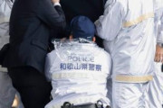 【動画】首相襲撃 逮捕の木村隆二容疑者、動機について❓❗