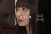 【遠藤さくら】ヒロイン【乃木坂46】#Shorts