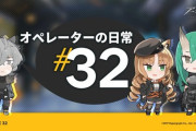 【アークナイツ】「オペレーターの日常」＃32　ジェイのお店は今日も繁盛していますね。 店番を買って出たホシグマのところに現れたのは…？
