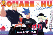 「プロメア×英国風パブ HUB」6月17日よりコラボ！再現フード&描き下ろしに「アガるぜぇ〜」