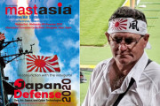【旭日旗問題】 ソ・ギョンドク教授「日本が継続的に旭日旗を露出するのは東京オリンピックの名分ため」