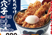てんやの大江戸天丼うますぎワロタwww