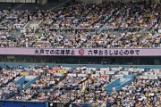 【悲報】阪神ファン、電光掲示板に怒られる