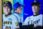 阪神･岡田監督「交流戦は5割じゃアカン。今年はパリーグよりセリーグのほうが強い。セリーグが勝ち越す