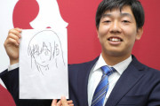 巨人・畠が描いた嫁の似顔絵がかわいいｗｗｗｗ